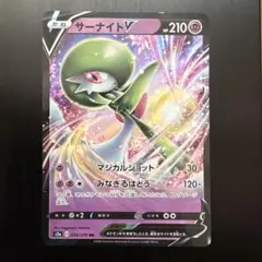 2026年最新】カード名：サーナイトV ポケモンカードゲームの人気