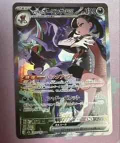 と*鶴様 マリィのオーロンゲex SAR