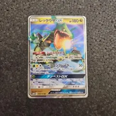 レックウザGX RR SM8b GXウルトラシャイニー 098/150