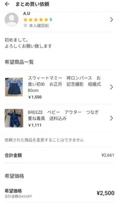 A.U　さま　まとめ売り