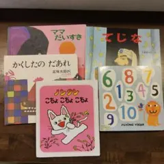 ママだいすき、かくしたのだあれ、ノンタンなど5冊セット