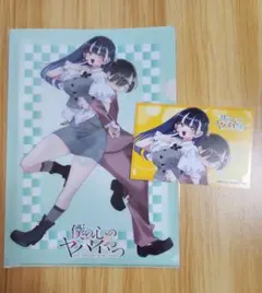新品 未開封 コミケ c108 秋田書店 僕の心のヤバイやつ クリアファイル