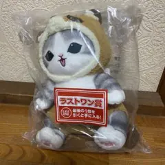 1番くじ mofusand ラストワン賞 たぬきにゃんの なかよしぬいぐるみ