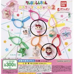 クレヨンしんちゃん カラフルマルチチャーム2 あいちゃん ネネちゃん