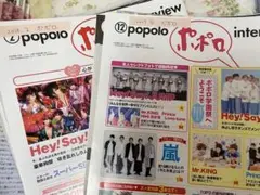 2017 2018 ポポロ NEWS 記事 切り抜き