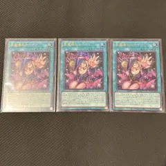 遊戯王 黒魔導のカーテン ウルトラ ウルトラレア 3枚