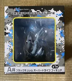 ブラックキュレム オーバードライブ フィギュア ポケモンわくわく