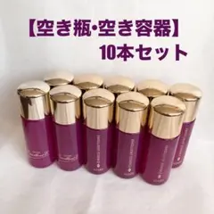 【空き瓶・空き容器】 AZARE　美容液　50ml 10本セットのサムネイル