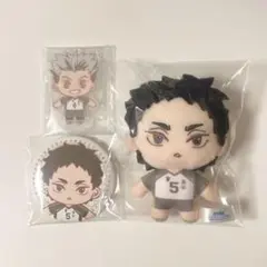 赤葦　木兎　ハイキュー　セガラッキーくじ　ぬいぐるみ　缶バッジ　アクスタ