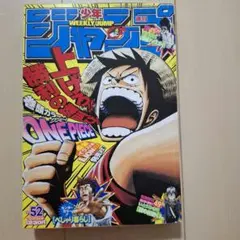 週刊少年ジャンプ 2005年52号 - メルカリ