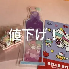 サンリオ（キキララ）