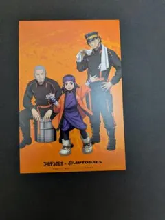 ゴールデンカムイ オートバックス コラボ 限定イラストカード 第1弾 非売品