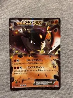 2026年最新】テラキオンEXの人気アイテム - メルカリ