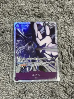 ワンピース エネル OP15-060 SR