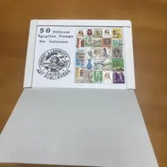 2026年最新】エジプト切手の人気アイテム - メルカリ