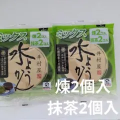 井村屋 水ようかん ミックス 煉 抹茶 2袋セット