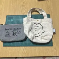 スヌーピー SNOOPYトートバッグと￼ポーチセット