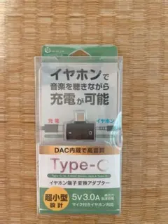 Type-C 3.5mmジャック変換アダプター 充電 イヤホン