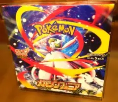 メガシンフォニア1BOX シュリンクあり