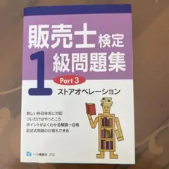2025年最新】販売士1級の人気アイテム - メルカリ