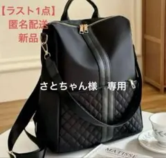 【ラスト1点】リュック 黒 可愛い 大容量 キルティングリュック バッグ 通勤