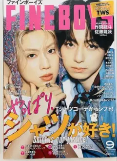 FINEBOYS 2025年9月号