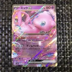 ポケモンカード ミュウex ゲノムハック 1点 美品 - メルカリ