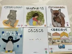 こどものとも えほんのいりぐち　福音書館