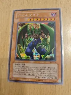 遊戯王　デビルマゼラ　シークレット　まとめ売り　値引き