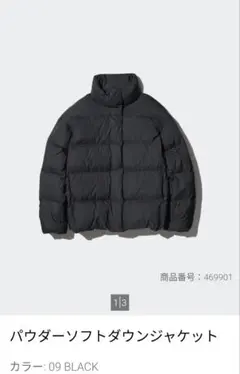 【美品】ユニクロ　パウダーソフトダウンジャケット 　XL