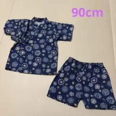 花火模様 ネイビー紺 甚平 90cm