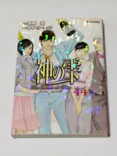 全巻初版】神の雫 34〜37巻 まとめセット 亜樹 直 オキモト・シュウ