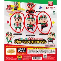 BANDAI 仮面ライダー ✕クレヨンしんちゃん3種