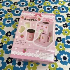 新品 マザーガーデン カフェマシン