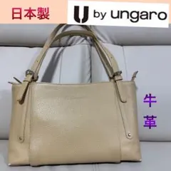U by ungaro 牛革トートバッグ 日本製