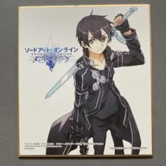 SAO ソードアートオンライン　キリト　ミニ色紙