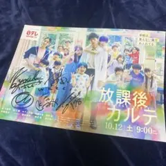 放課後カルテ 告知ポスター wacci サイン入り wacci メンバーの直筆サインが入った「放課後カルテ」ポスターが