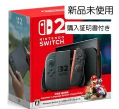 Nintendo Switch2本体 マリオカートワールドセット未開封 国内専用