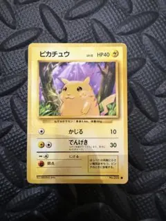 ピカチュウ ○ 第1弾拡張パック マークあり 3枚セット - メルカリ