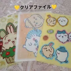 クリアファイル 3枚セット