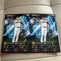2026年最新】ダルビッシュ有 カードの人気アイテム - メルカリ