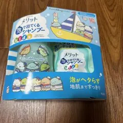 すみっこぐらし、泡で出てくるシャンプー