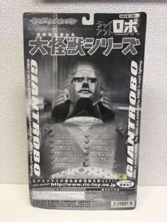 ロケットプロ メガフィギュアシリーズ ギャオス'95 - メルカリ