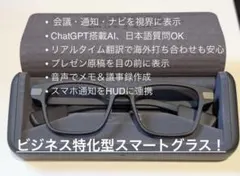 スマートグラス Even G1 美品 度無し 翻訳 テレプロンプタ AI