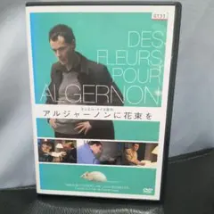 2026年最新】アルジャーノンに花束を 愛蔵版の人気アイテム - メルカリ