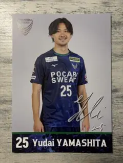 徳島ヴォルティス 山下雄大 ポストカード