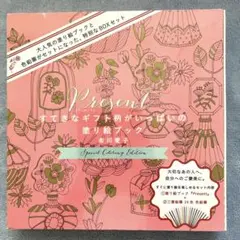 未使用　塗り絵ブック「Present」と三菱鉛筆24色の色鉛筆のセット
