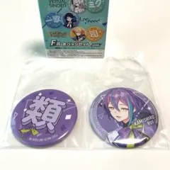 セガラッキーくじ　プロセカ　神代類 F賞　プロジェクトセカイ