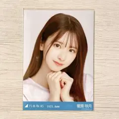 2025年最新】乃木坂46生写真菅原咲月の人気アイテム - メルカリ