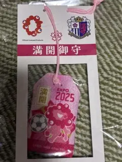 2026年最新】ミャクミャク桜の人気アイテム - メルカリ